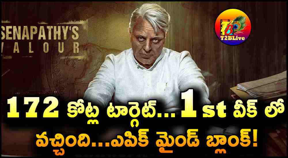 Indian2/Bharateeyudu2 1st Week Total World Wide Collections