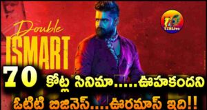 Ram Pothineni Double iSmart Movie Total Non Theatrical Business