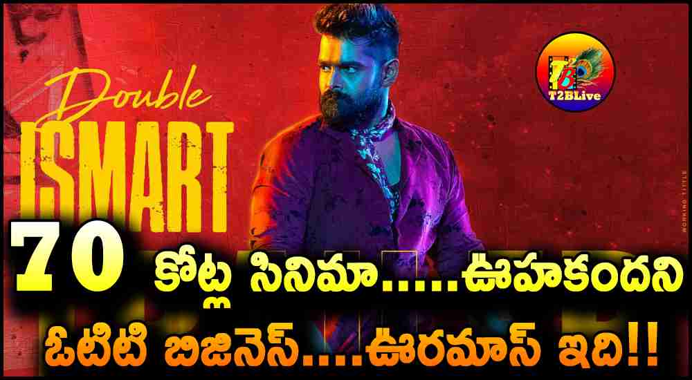 Ram Pothineni Double iSmart Movie Total Non Theatrical Business