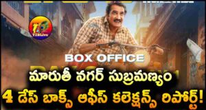 Maruthi Nagar Subramanyam 4 Days WW Collections