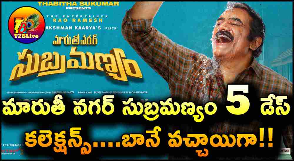 Maruthi Nagar Subramanyam 5 Days WW Collections