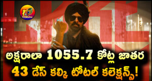 Prabhas Kalki 2898 AD 43 Days Total Collections