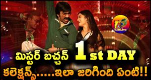 Raviteja Mr Bachchan 1st Day Box Office Collections