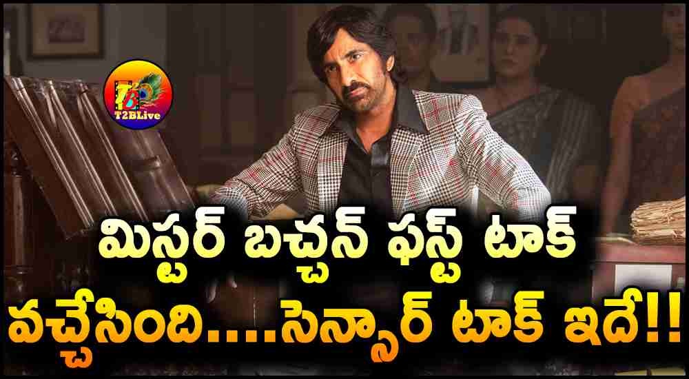 Raviteja Mr Bachchan Censor Report and 1st Review