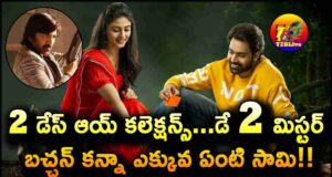 AAY movie 2 Days Total WW Collections Report