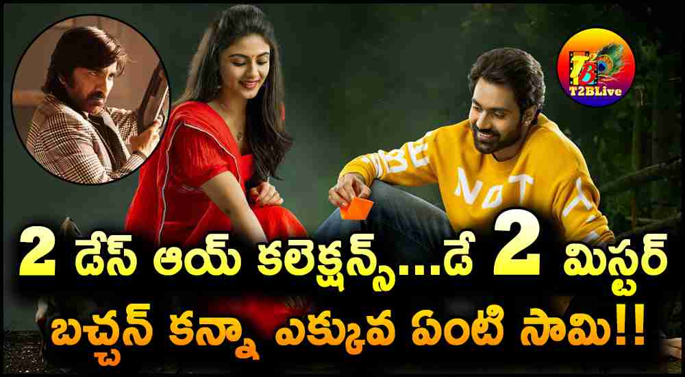 AAY movie 2 Days Total WW Collections Report