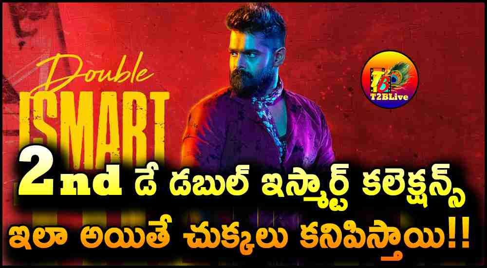 Ram Pothineni Double iSmart 2nd Day Box Office Collections