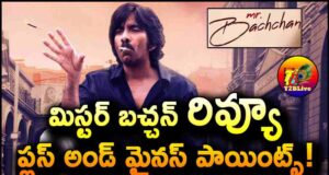 Raviteja Mr Bachchan Movie Review and Rating