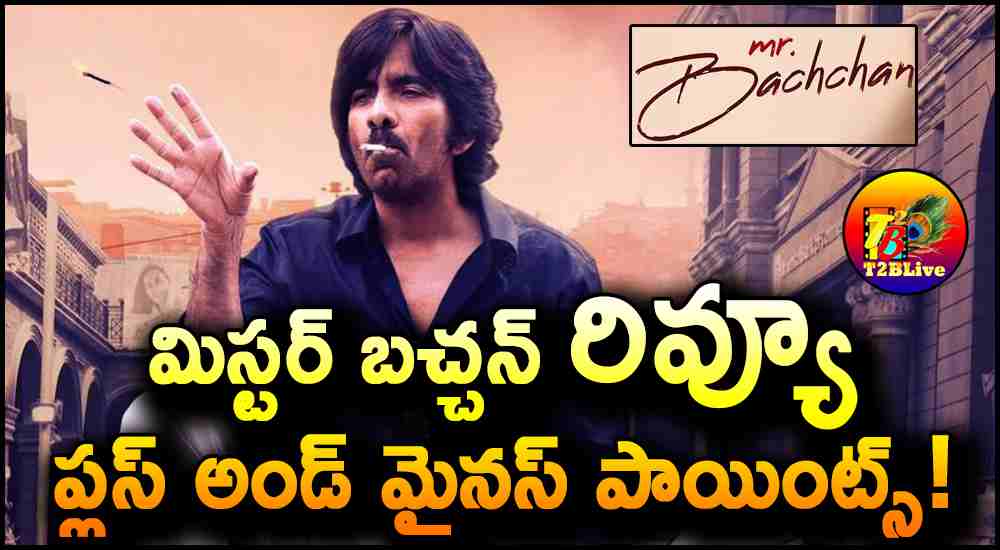 Raviteja Mr Bachchan Movie Review and Rating