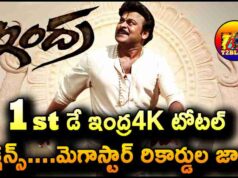 Indra4K Re Release 1st Day Box Office Collections