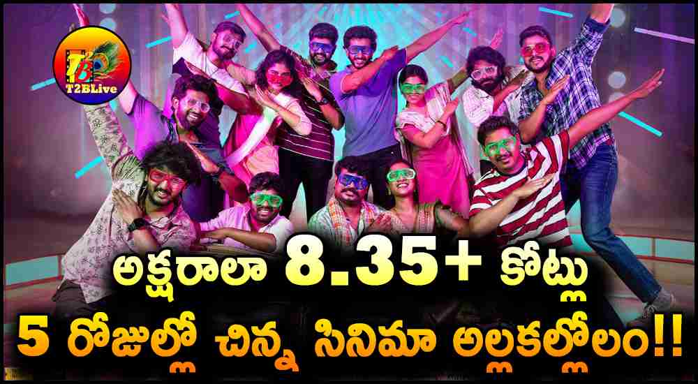 Committee Kurrollu 5 Days WW Collections