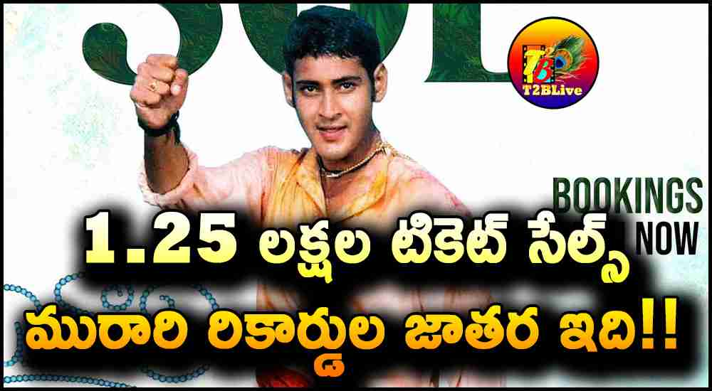 Murari4K Re Release Ticket Sales Record