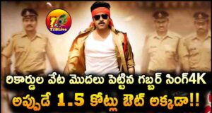 Gabbar Singh4k Re Release Advance Bookings Report