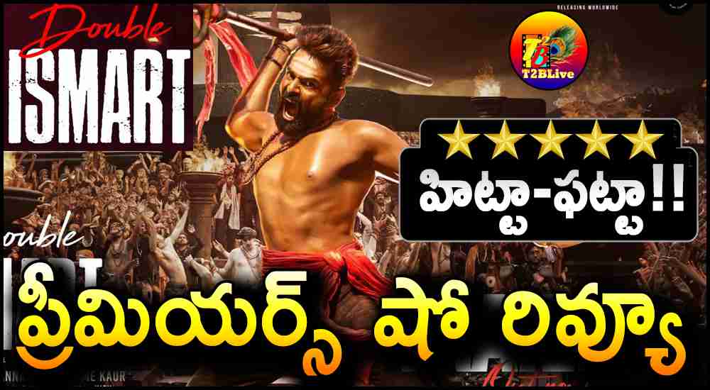 Ram Pothineni Double iSmart Movie Review and Talk