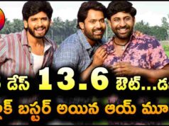 AAY Movie 13 Days Total WW Collections