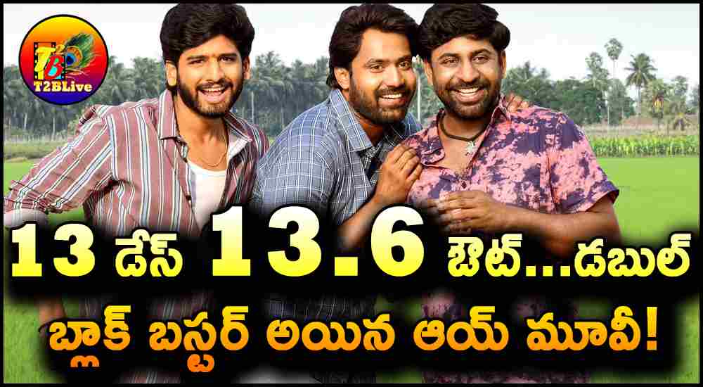 AAY Movie 13 Days Total WW Collections