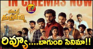 Committee Kurrollu Movie Review and Rating