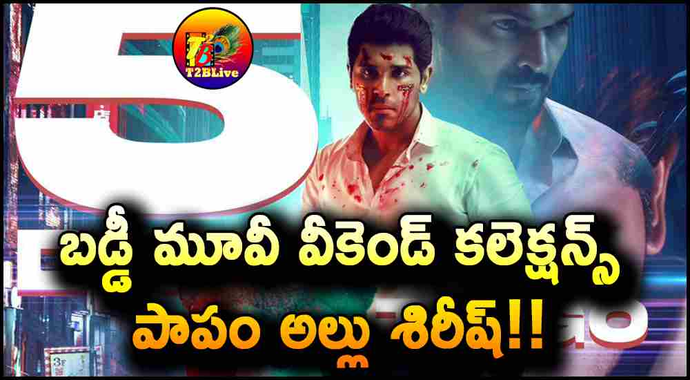 Allu Sirish Buddy Movie 3 Days Weekend Total WW Collections