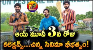 AAY Movie 3rd Day Box Office Collections Report