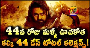 Kalki 2898 AD Movie 44 Days Total WW Collections