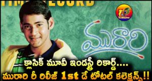 Murari4K Movie Re Release 1st Day Box Office Collections