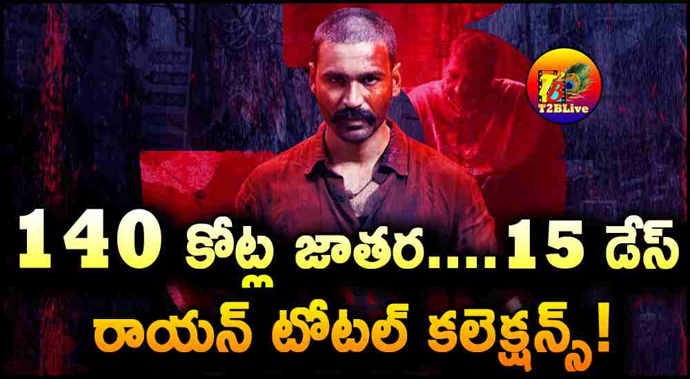 Raayan Movie 15 Days Total Collections