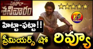 SARIPODHAA SANIVAARAM Movie Premieres Review and talk