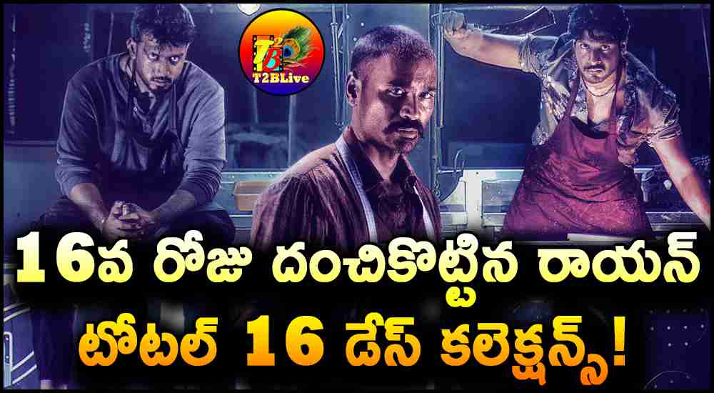 Dhanush Raayan Movie 16 Days Total Collections