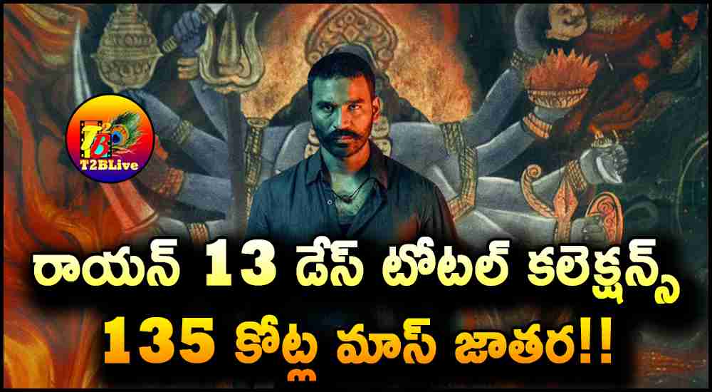 Dhanush Raayan 13 Days Total Collections