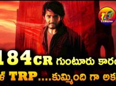 Mahesh Babu Guntur Kaaram Tamil Dub TRP Rating