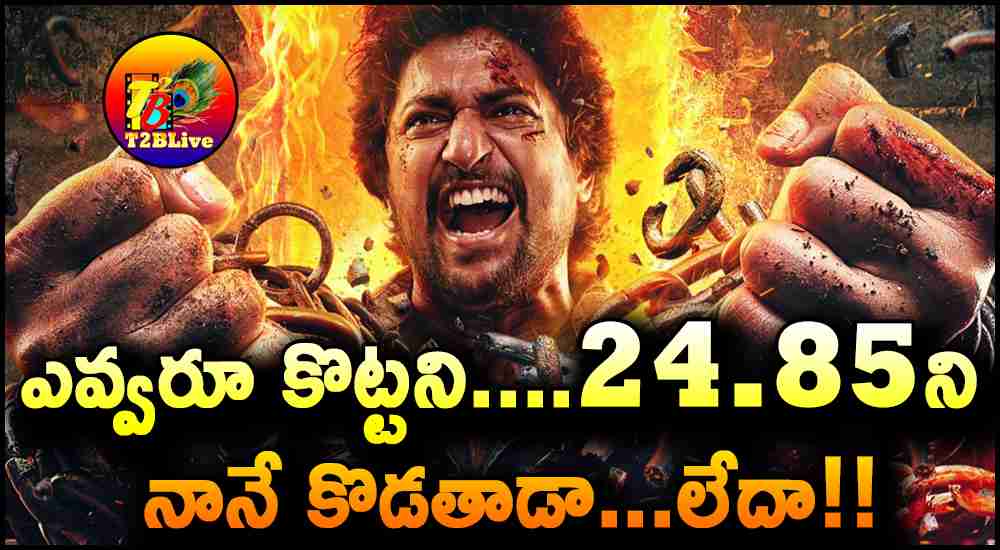 Nani SARIPODHAA SANIVAARAM Day1 Box Office Gross Target