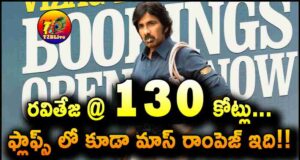 Raviteja Last 5 Movies Pre Release Business Details