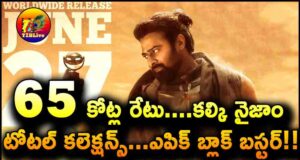 Kalki 2898 AD Movie Nizam Area Total Collections