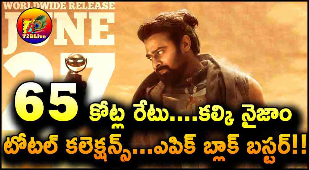 Kalki 2898 AD Movie Nizam Area Total Collections