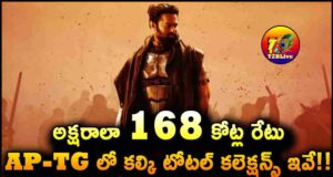 KALKI 2898 AD Telugu States Total Collections