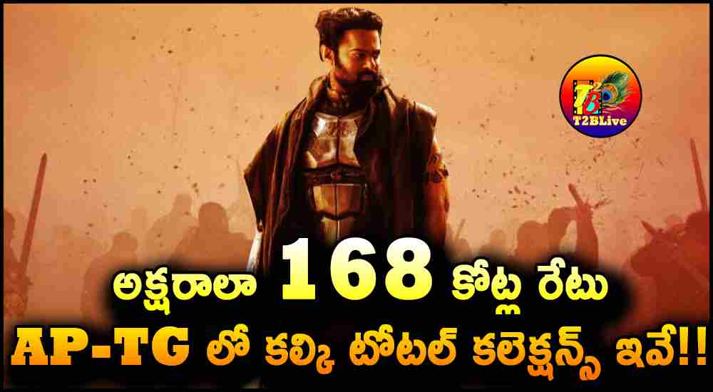 KALKI 2898 AD Telugu States Total Collections