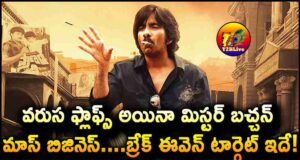 Raviteja Mr Bachchan Movie WW Pre Release Business