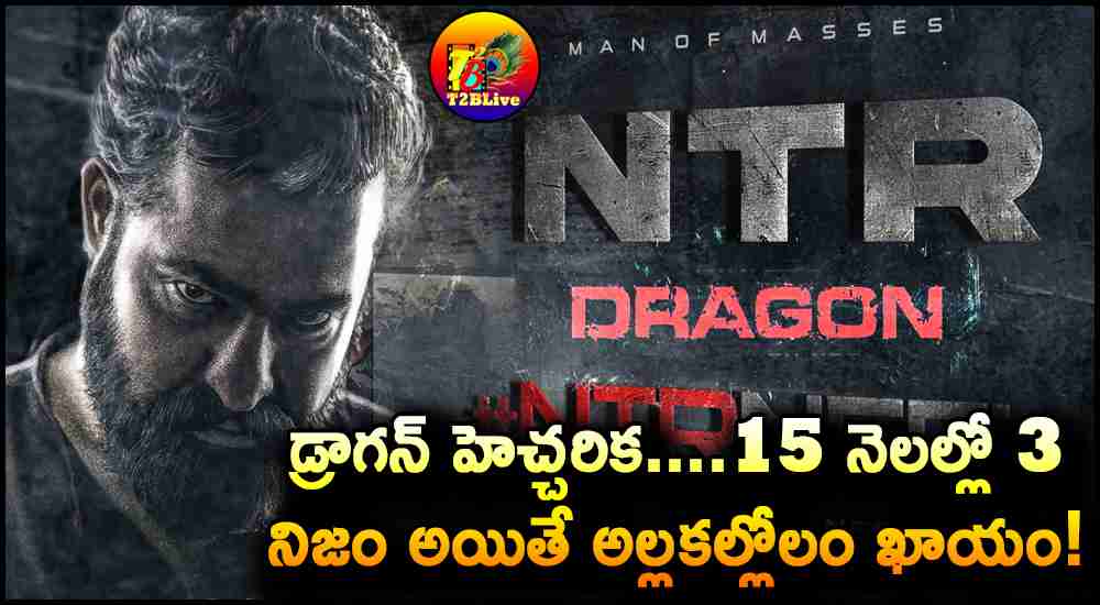 NTR - Prashanth Neel Dragon Movie Release Date Confirmed