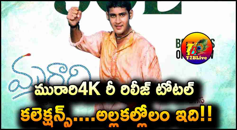 Murari4K Re Release Total Collections