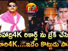 Murari4K Movie Crosses Simhadri4K Movie Australia Gross Collections