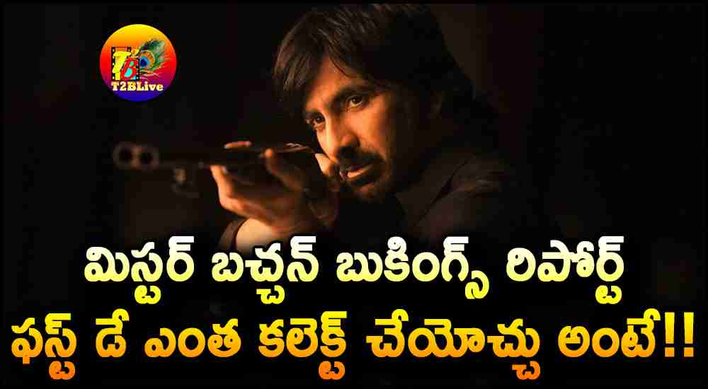 Raviteja Mr Bachchan Movie Business, Theaters Count, Bookings Report and Day 1 Collections Expectations