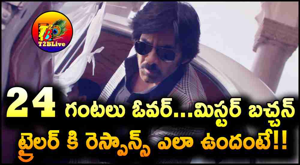 Raviteja Mr Bachchan Trailer 24 Hours Views Likes Report