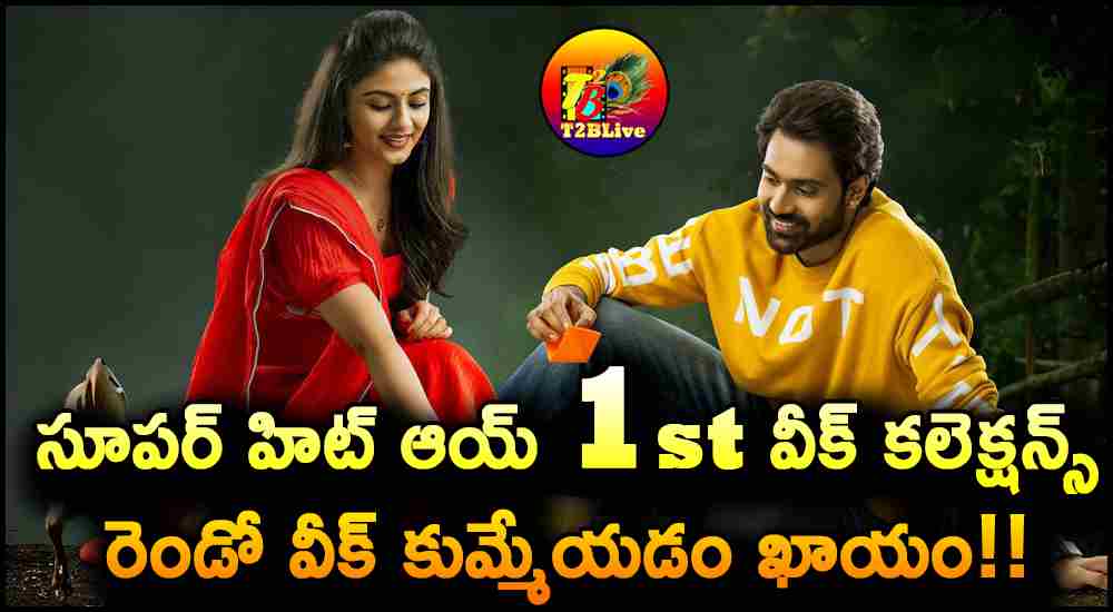 AAY Movie 1st Week Total WW Collections