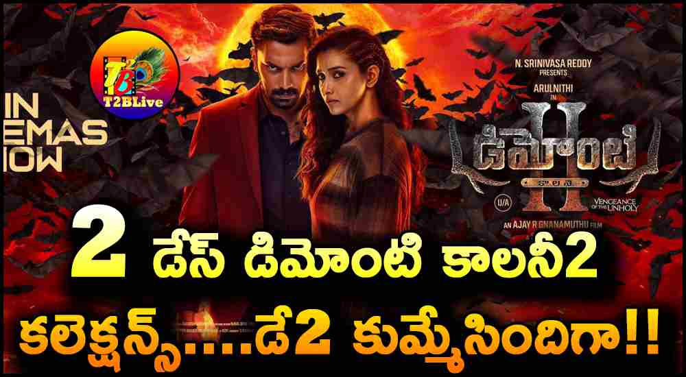 Demonte Colony2 Telugu 2 Days Box Office Collections