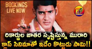 Murari4K Re Release Gross Bookings Crossed 2CR Mark - Record