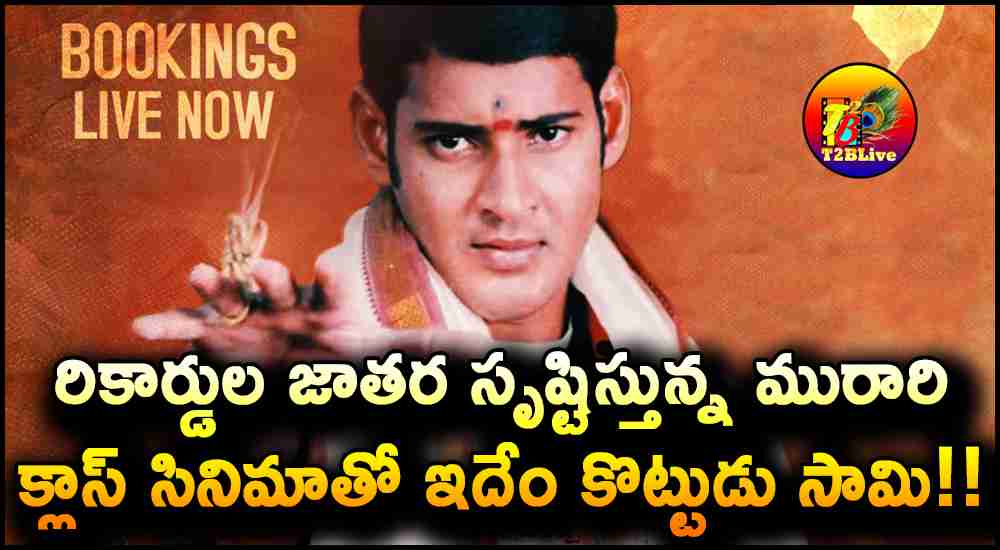 Murari4K Re Release Gross Bookings Crossed 2CR Mark - Record