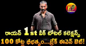 Dhanush Raayan Movie 1st Week Total Collections