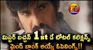 Raviteja Mr Bachchan 1st Day Total WW Collections