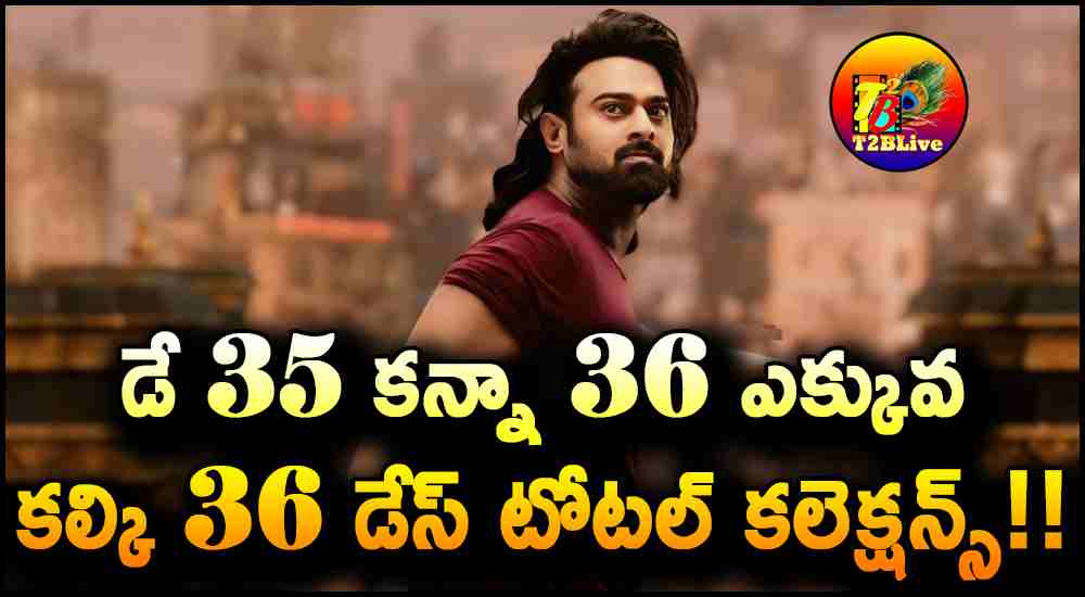 Kalki Movie 36 Days Total World Wide Collections