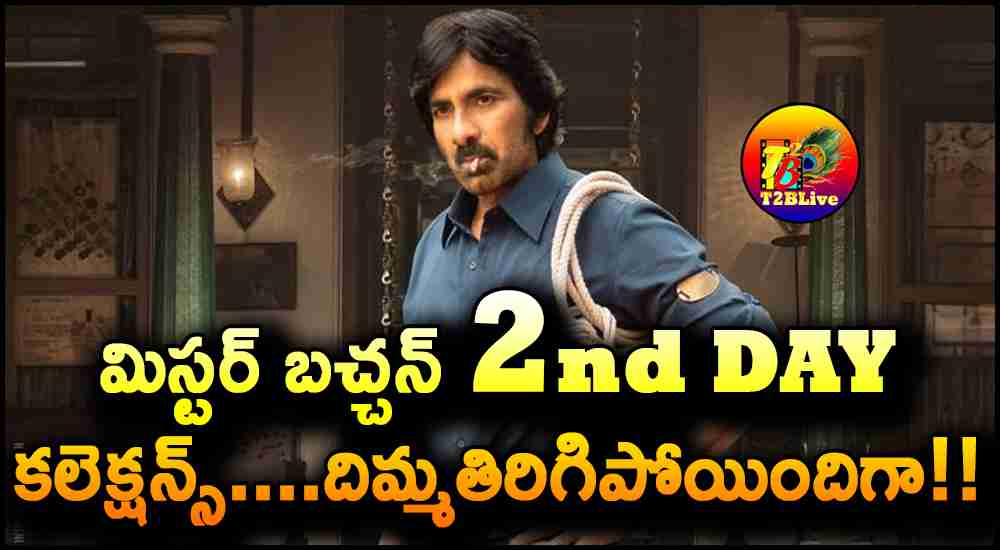 Raviteja Mr Bachchan 2nd Day Box Office Collections